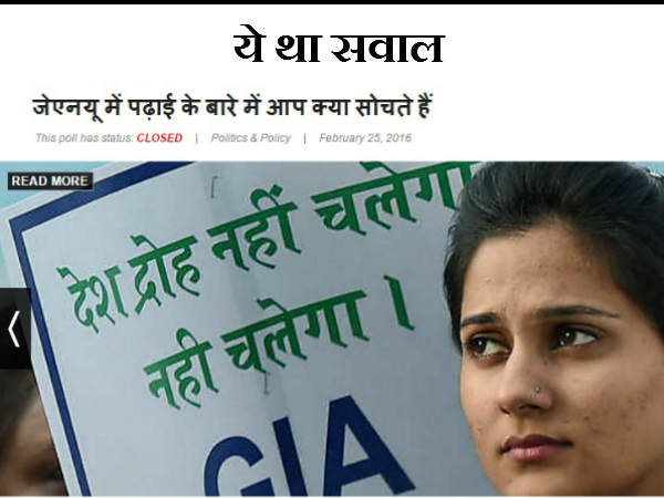 JNU %u0935%u093F%u0935%u093E%u0926 %u0938%u0947 %u092C%u093F%u0917%u0921%u093C%u0940 %u091B%u0935%u093F