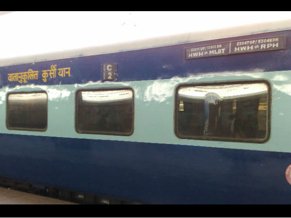 PNR को लेकर बदलाव