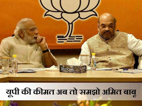 यूपी चुनाव ट्रॉल 