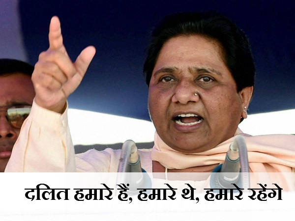 मायावती 
