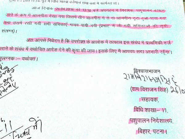 चारा घोटाला फाइल चोरी मामले में झूठ क्यों बोल रही है सरकार?