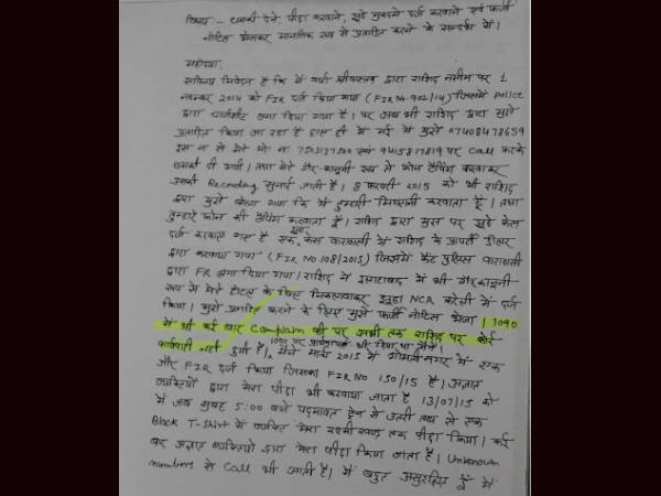 1090 के पत्र 