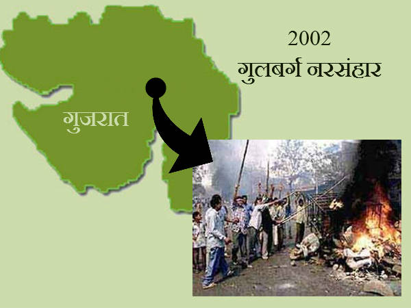 Gulberg Society massacre Gulberg Society massacre