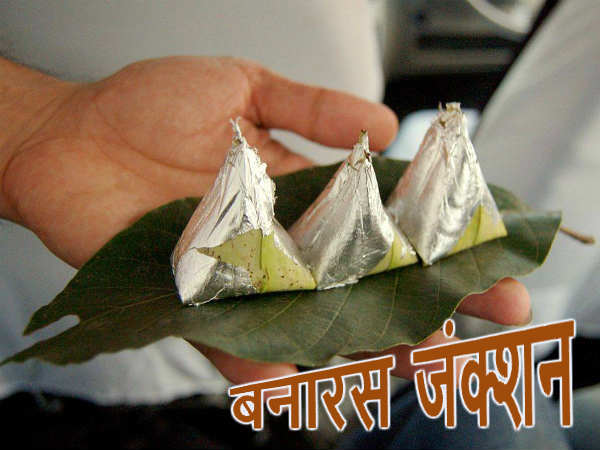 Banarasi Pan Banarasi Pan