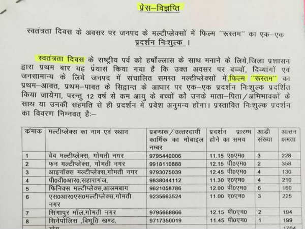 लखनऊ में 15 अगस्त को मुफ्त में दिखायी जाएगी रुस्तम