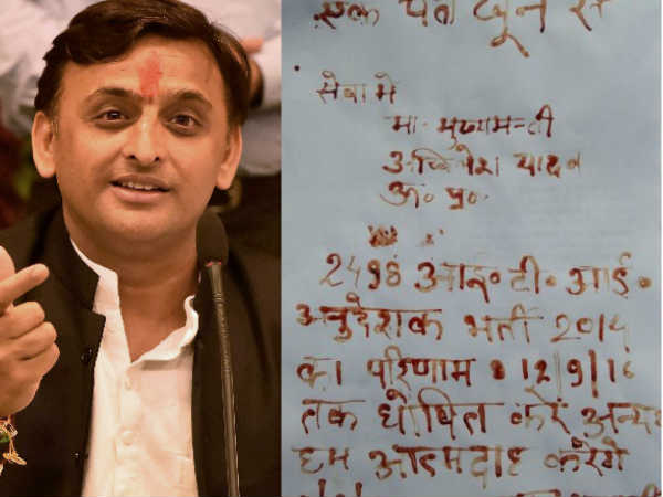 ITI instructor candidates wrote letter with blood to CM Akhilesh Yadav ITI instructor candidates wrote letter with blood to CM Akhilesh Yadav