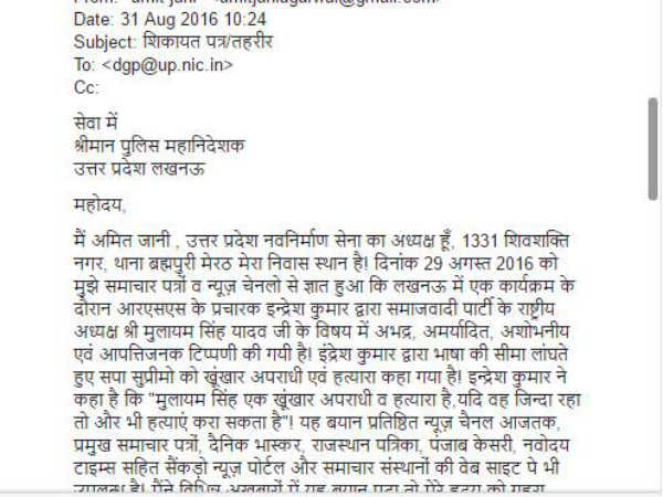 Indresh Kumar Demands FIR on SP Chief Mulayam Singh, Amit Jani against him Indresh Kumar Demands FIR on SP Chief Mulayam Singh, Amit Jani against him