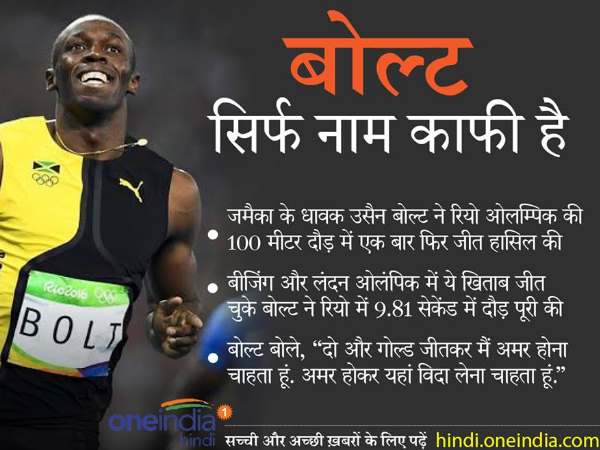 usain bolt usain bolt