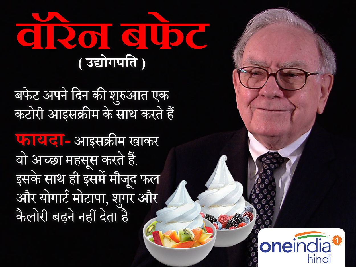 वारेन बफेट