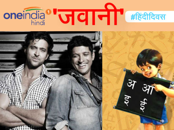 जवानी