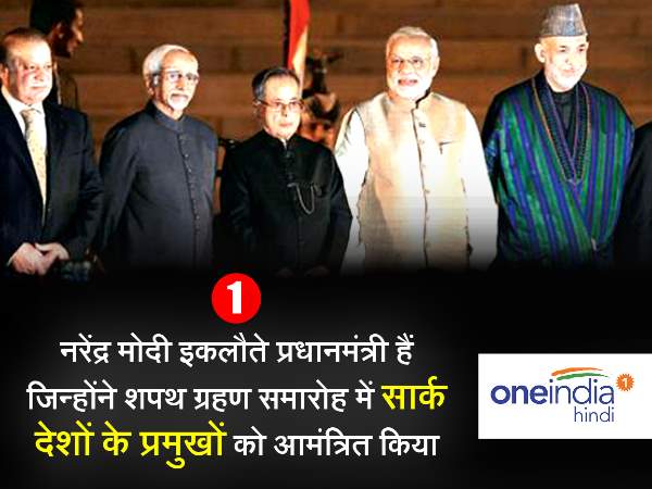 शपथ ग्रहण में सार्क देशों के राष्ट्राध्यक्षों को दिया न्यौता
