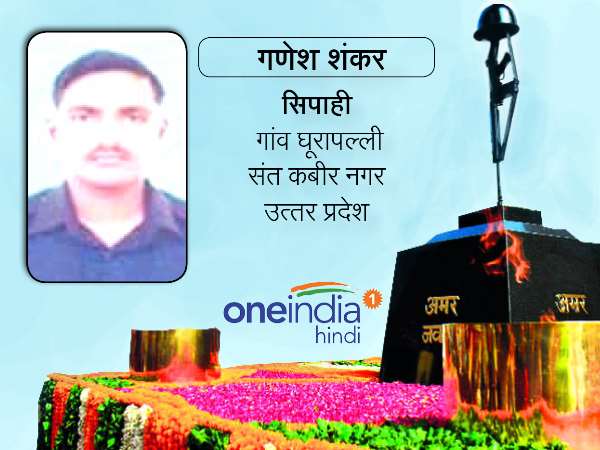 सिपाही गणेश शंकर (34), घूरापल्ली गांव, संत कबीर नगर (यूपी)
