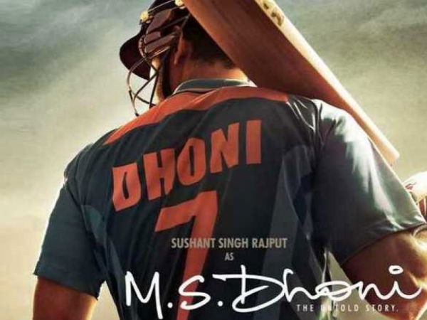 dhoni dhoni