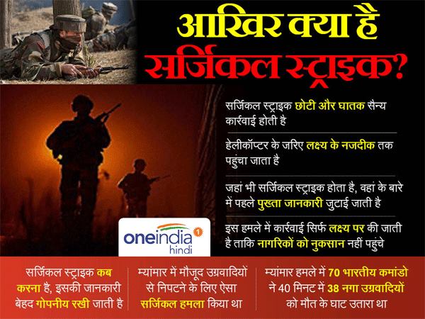 surgical strike2 surgical strike2
