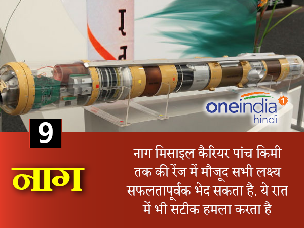 नाग