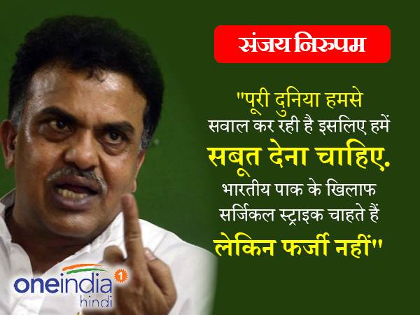 संजय निरूपम
