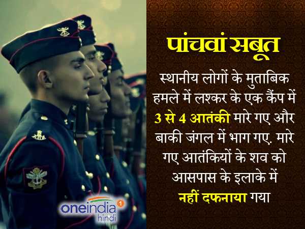 कुछ आतंकी मरे, कुछ जंगलों में भागे