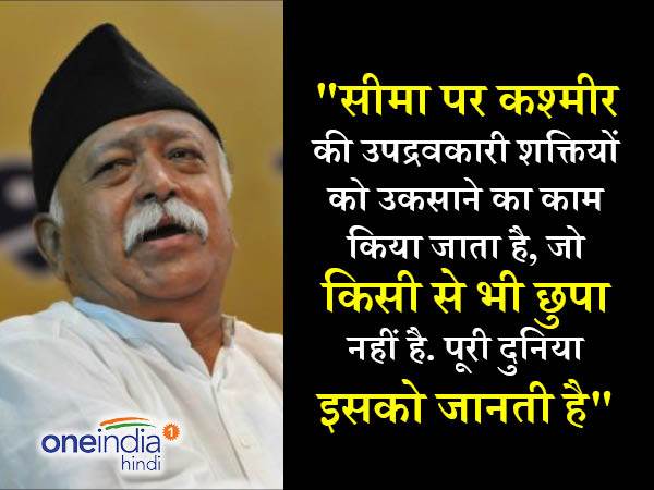 3- कश्मीर में उपद्रवियों को उकसाते हैं सीमा पार से