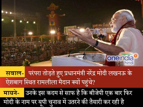 यूपी चुनाव मोदी के नाम पर लड़ने की तैयारी