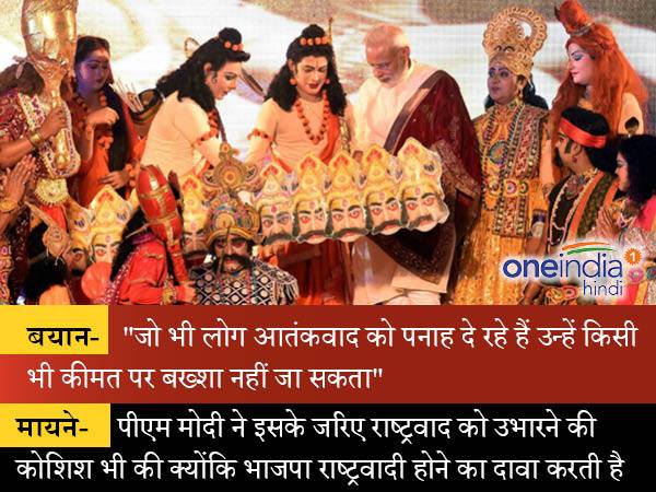 आतंकवाद के जरिए राष्ट्रवाद के मुद्दे को उभारने की कोशिश