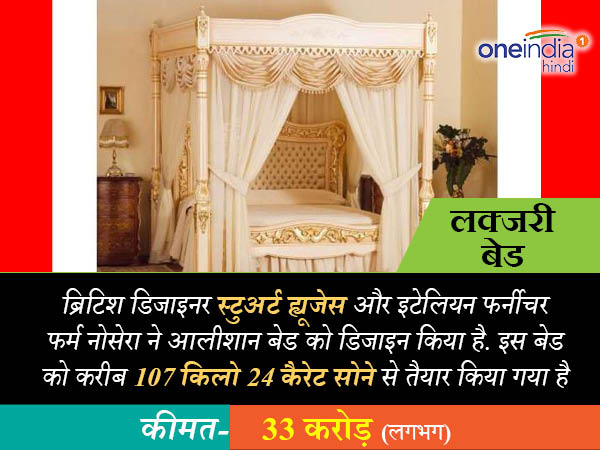 आलीशान पलंग