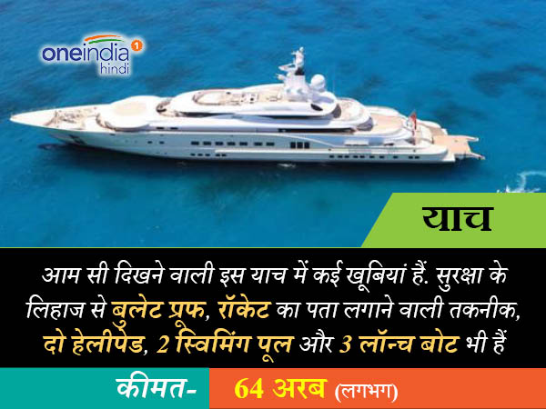 द इक्लिप्स यॉट