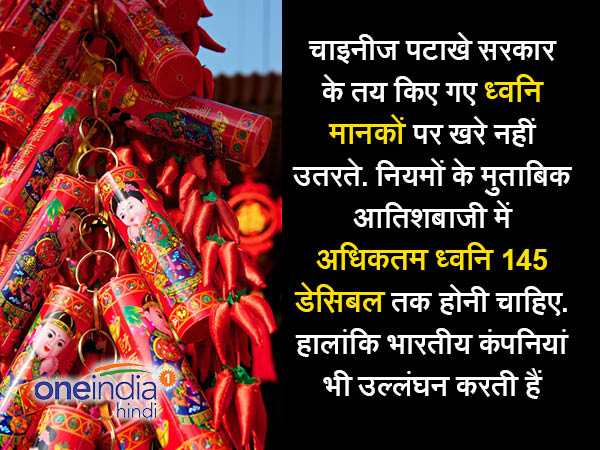भारतीय पटाखे क्या वाकई में कम प्रदूषण करते हैं?