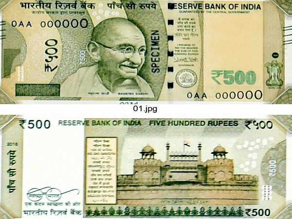 आखिर कैसा है नया 500 का नोट, देखिए