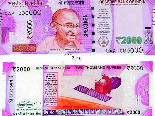 कुछ ऐसा होगा 2000 रुपये का नोट
