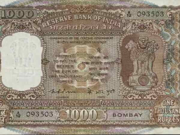 उस समय 1000 के नोट का था बड़ा मोल?