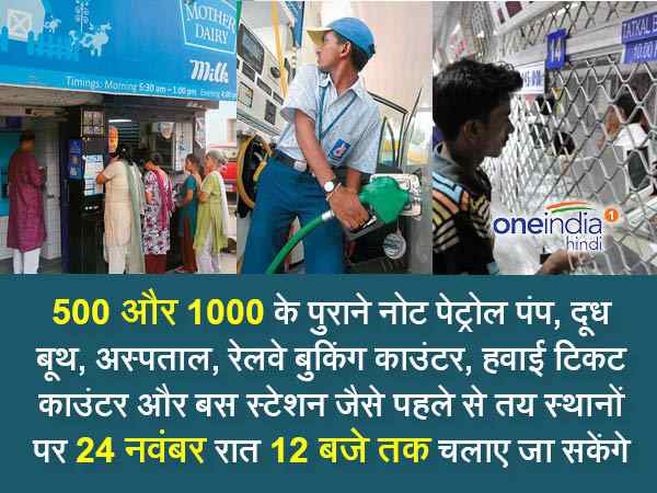 note ban note ban