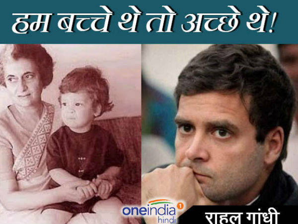 राहुल गांधी