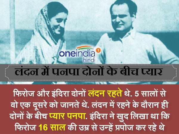 16 साल की उम्र में पहली बार किया था प्रपोज