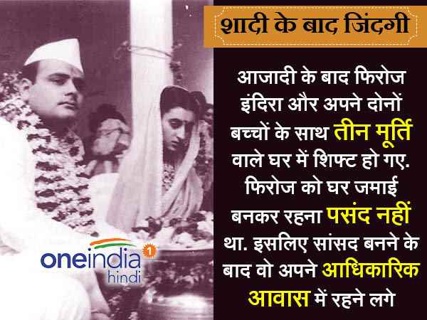 1942 में एक साथ गए थे जेल