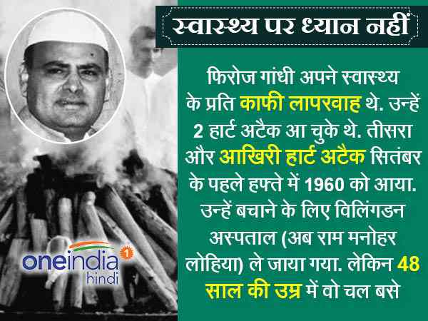 नेहरू भी रह गए थे हैरान