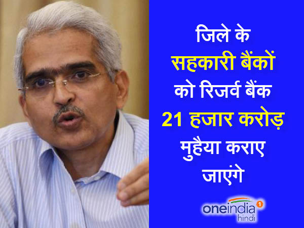 नाबार्ड देगा 21 हजार रुपए