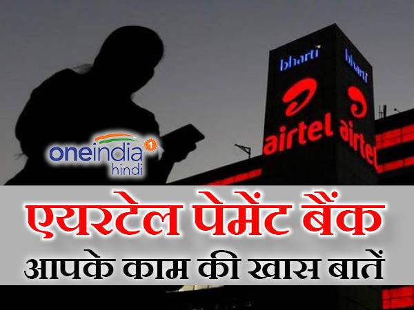 देश का पहला पेपरलेस बैंक