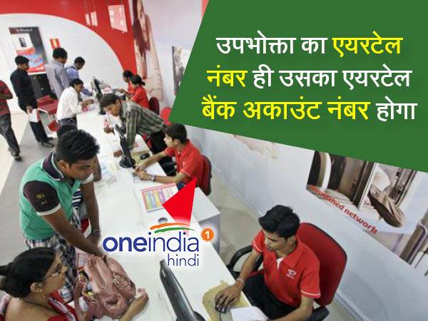 आधार नंबर के बेस पर खुलेगा बैंक अकाउंट