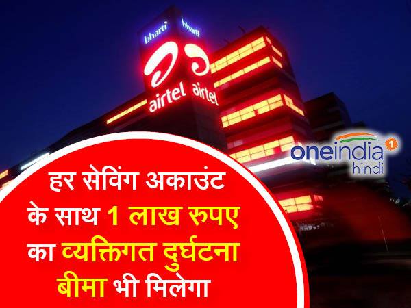 दुर्घटनाओं पर बीमा भी मिलेगा