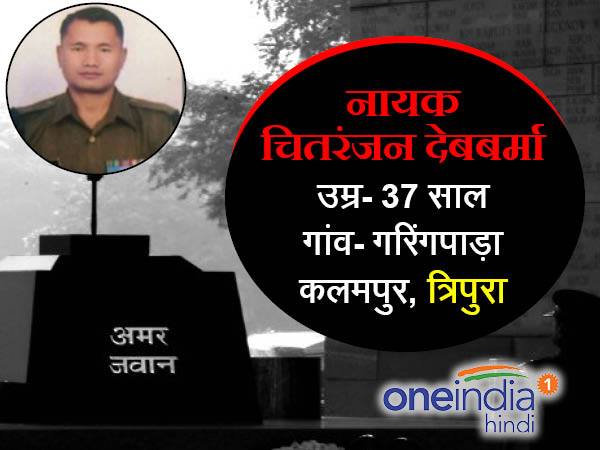 नायक चितरंजन देब्बारमा