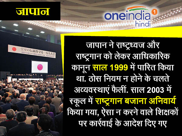जापान