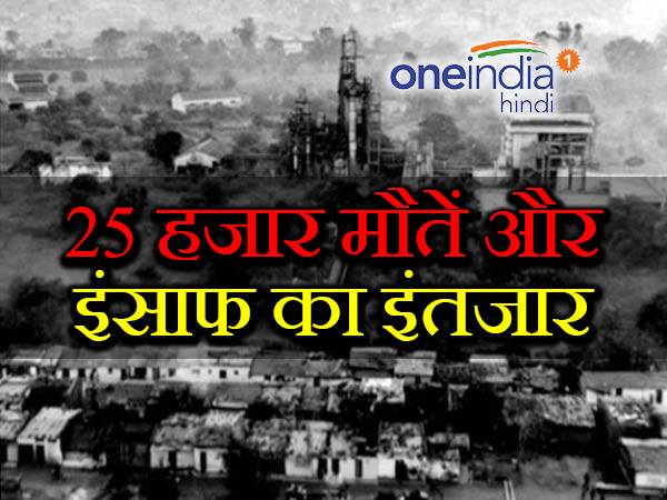 Bhopal gas tragedy: 32 years later, Important facts about it Bhopal gas tragedy: 32 years later, Important facts about it
