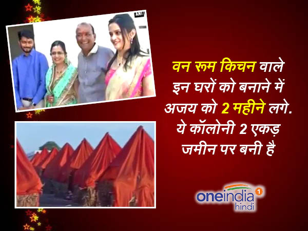 अपनी जमीन पर बनवाए गरीबों की कॉलोनी