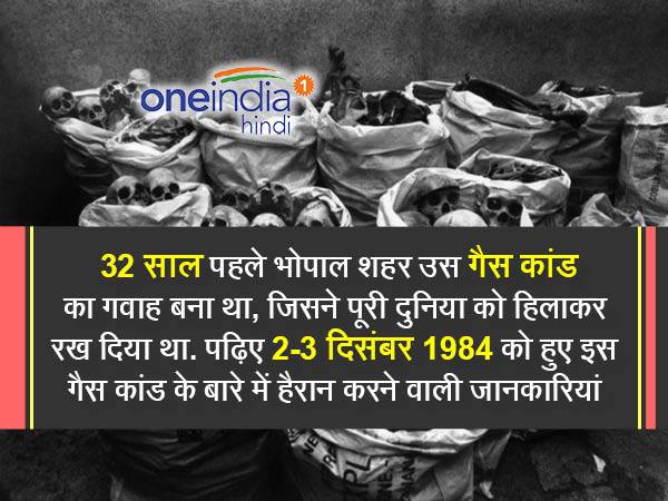 Bhopal gas tragedy: 32 years later, Important facts about it Bhopal gas tragedy: 32 years later, Important facts about it