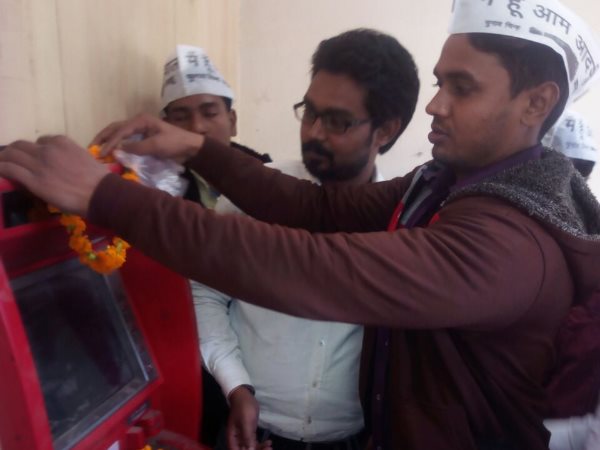 aap aap