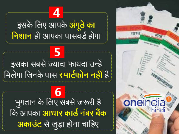 You can shop with your Aadhaar Card, know how 3 You can shop with your Aadhaar Card, know how 3