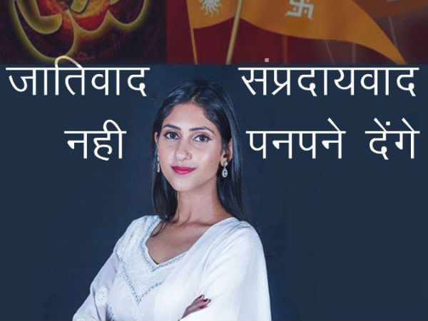 UP Assembly Election 2017: Aditi Singh daughter of Akhilesh Singh, is very brave UP Assembly Election 2017: Aditi Singh daughter of Akhilesh Singh, is very brave
