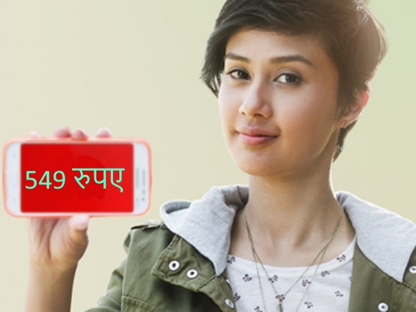 महीने में 84 जीबी डेटा