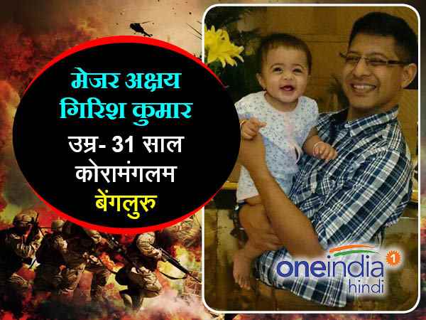nagrota attack nagrota attack