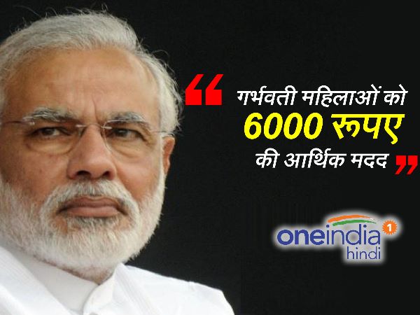 narendra modi राष्ट्र के नाम प्रधानमंत्री नरेंद्र मोदी का संदेश, गर्भवती महिलाओं को दी खास सौगात narendra modi राष्ट्र के नाम प्रधानमंत्री नरेंद्र मोदी का संदेश, गर्भवती महिलाओं को दी खास सौगात